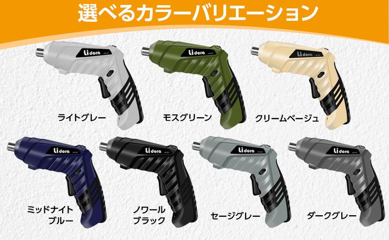 カラーは7色を用意