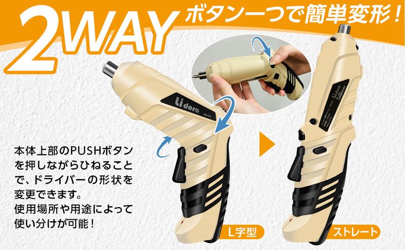 2way変形グリップ