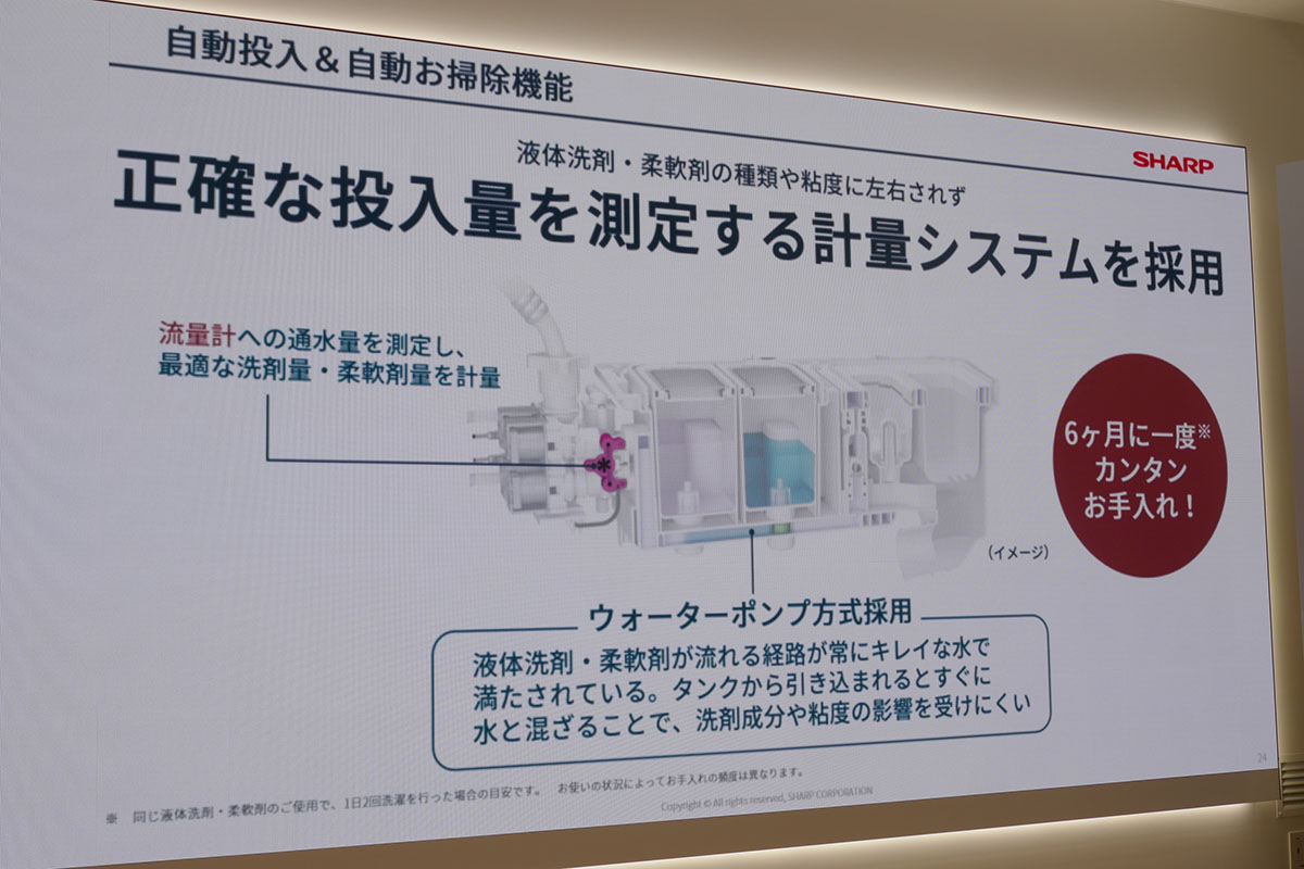 洗剤がつまりにくい設計