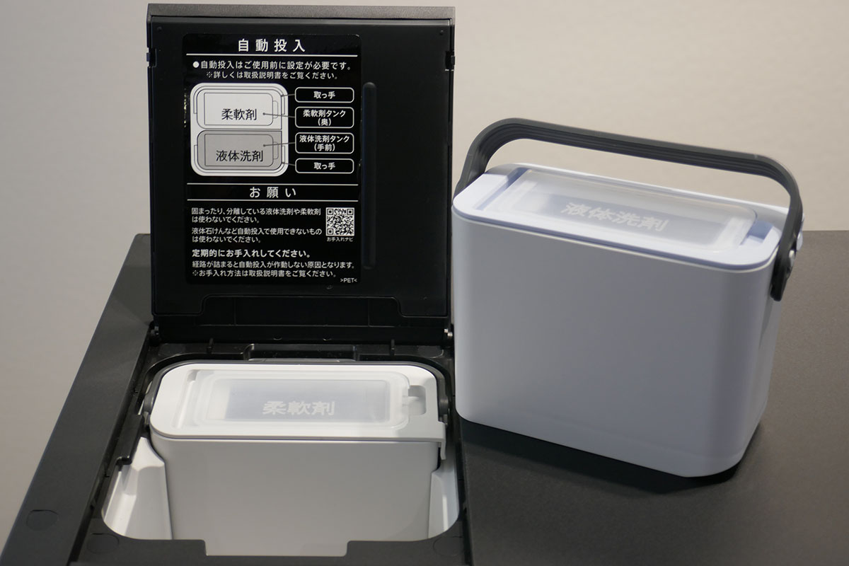 自動投入タンク