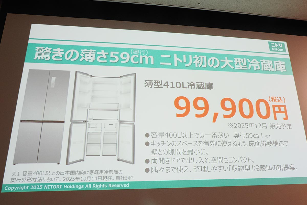 10万円を切る大容量冷蔵庫