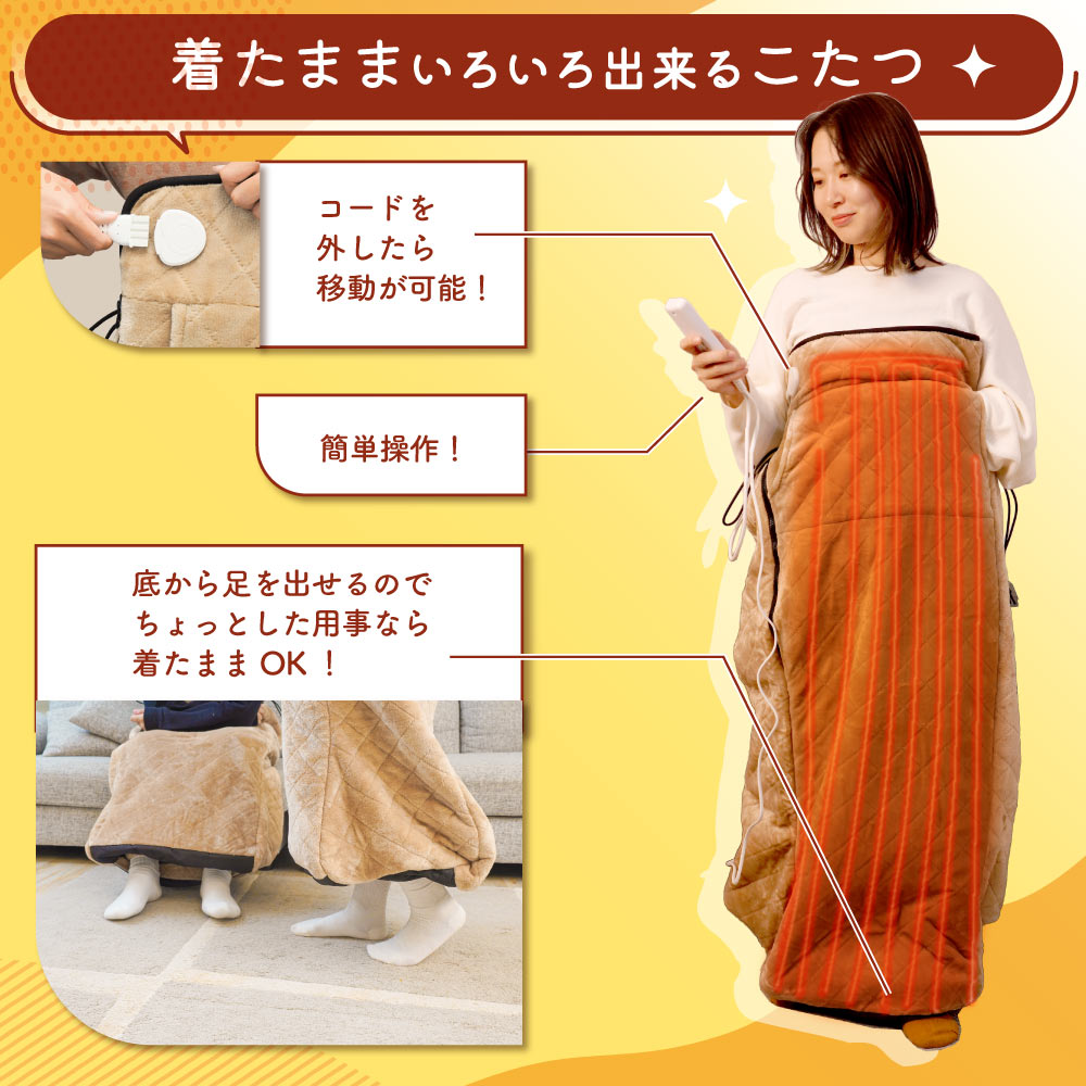 着たまま動きやすい