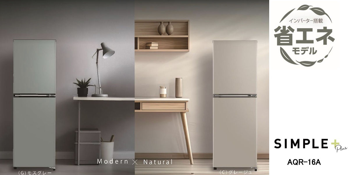 「SIMPLE+」シリーズの新モデル「AQR-16A」