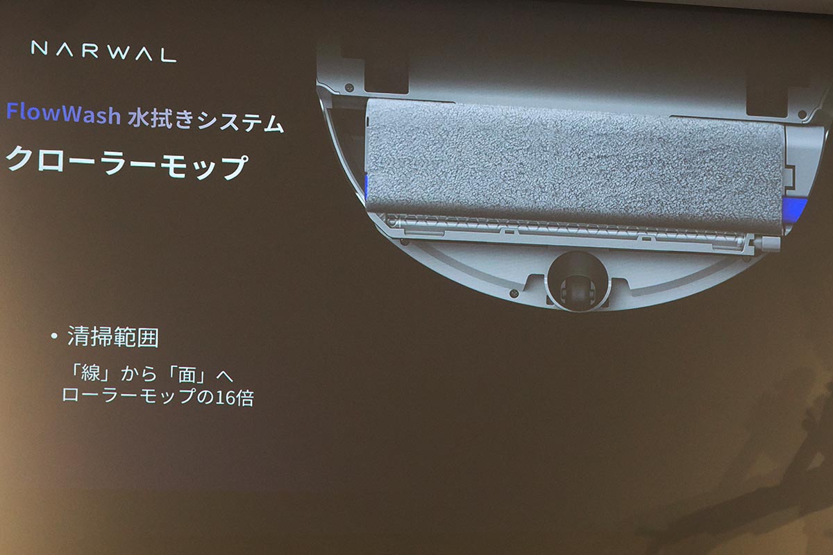 広い面積で床を拭くクローラー型のモップを搭載