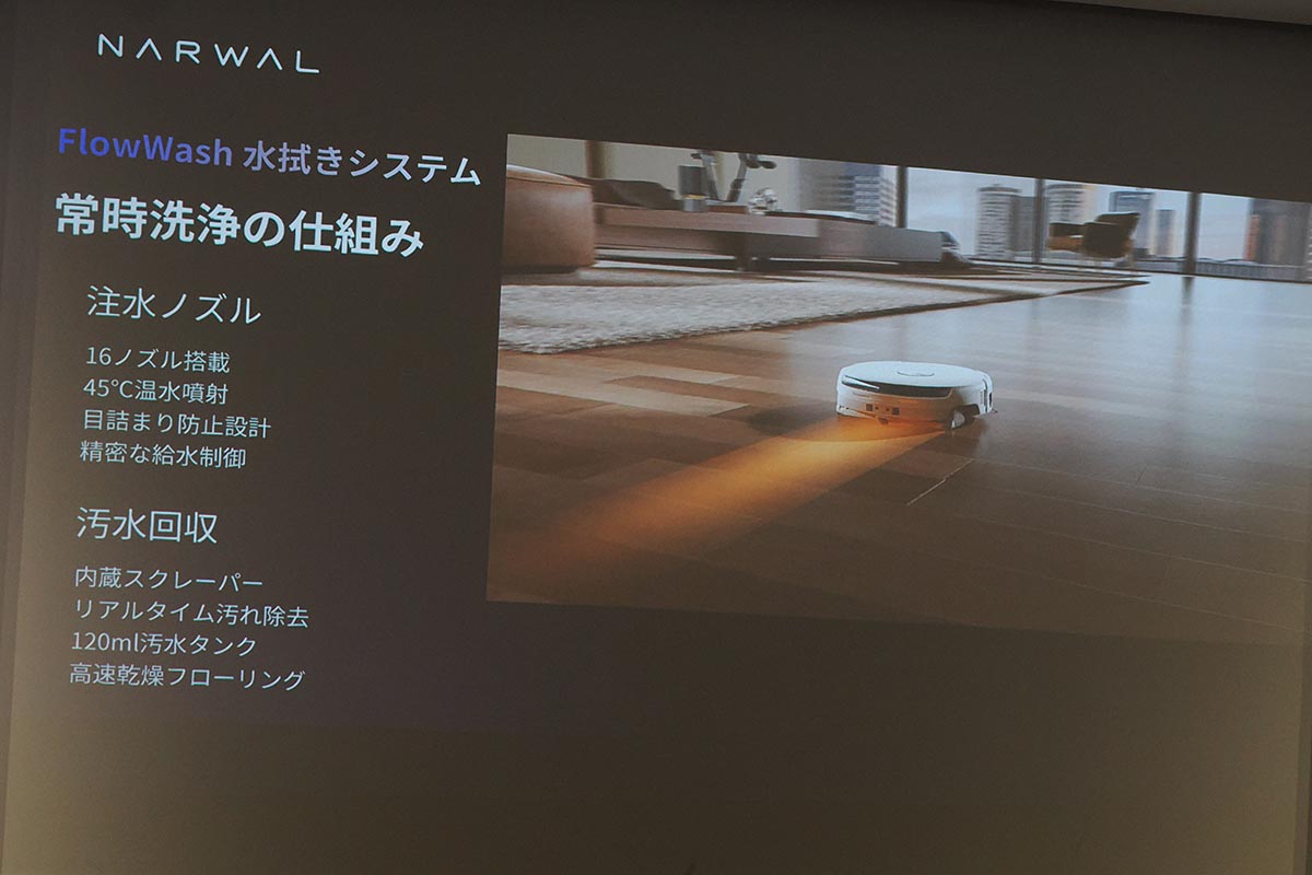 常時洗浄の仕組み