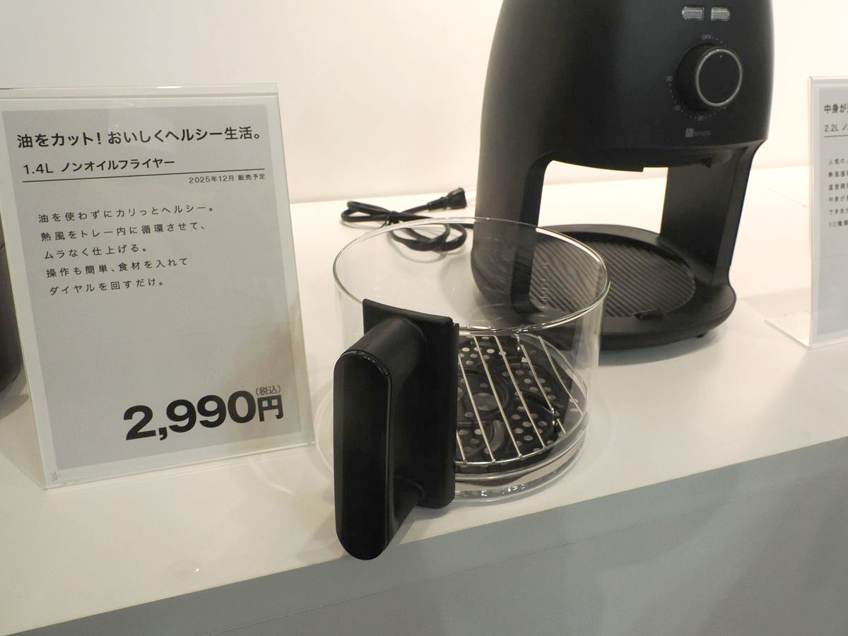 ガラスバスケットのため調理中の様子が見える