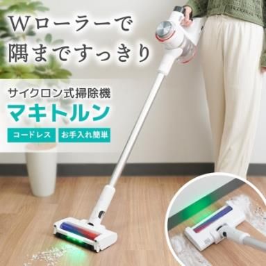「サイクロン式掃除機 マキトルン CYCL25AWH」