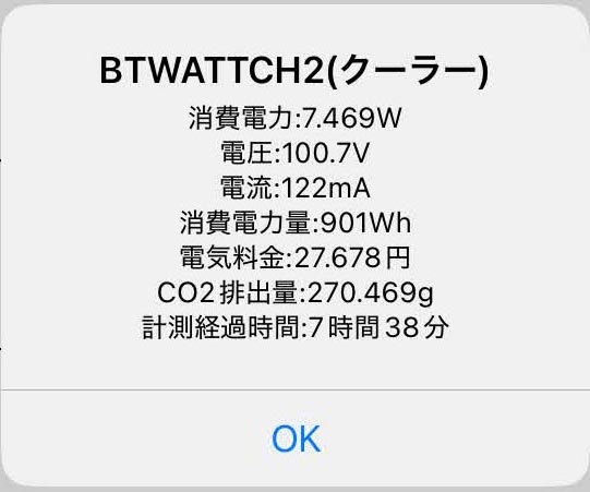 ドライで就寝時に7時間38分、計測した場合の一例