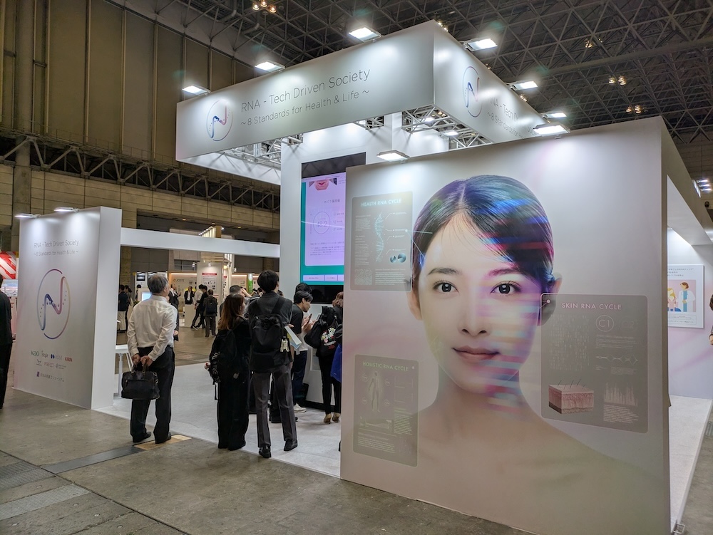 RNA共創コンソーシアム