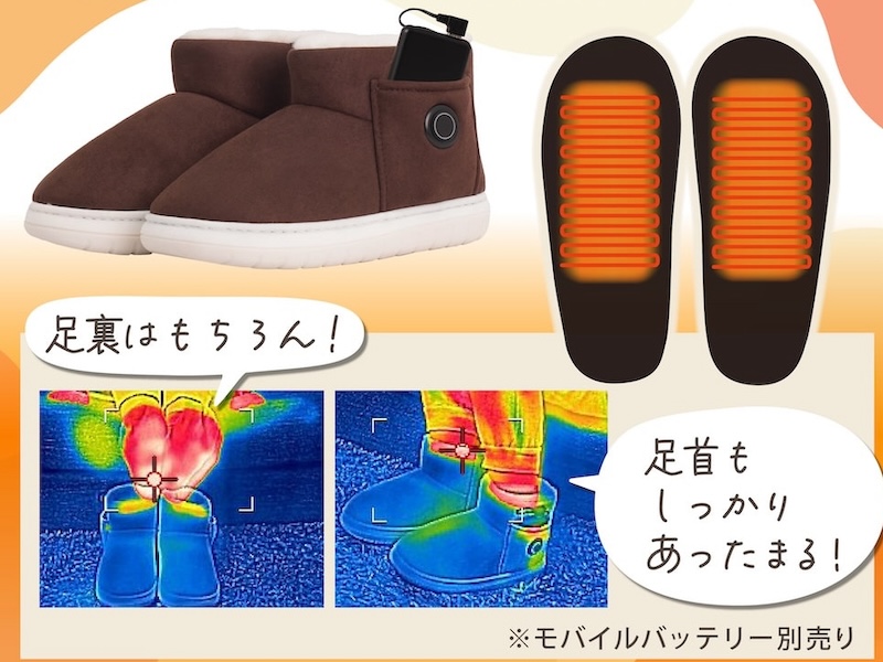 インソール部分にヒーターを内蔵