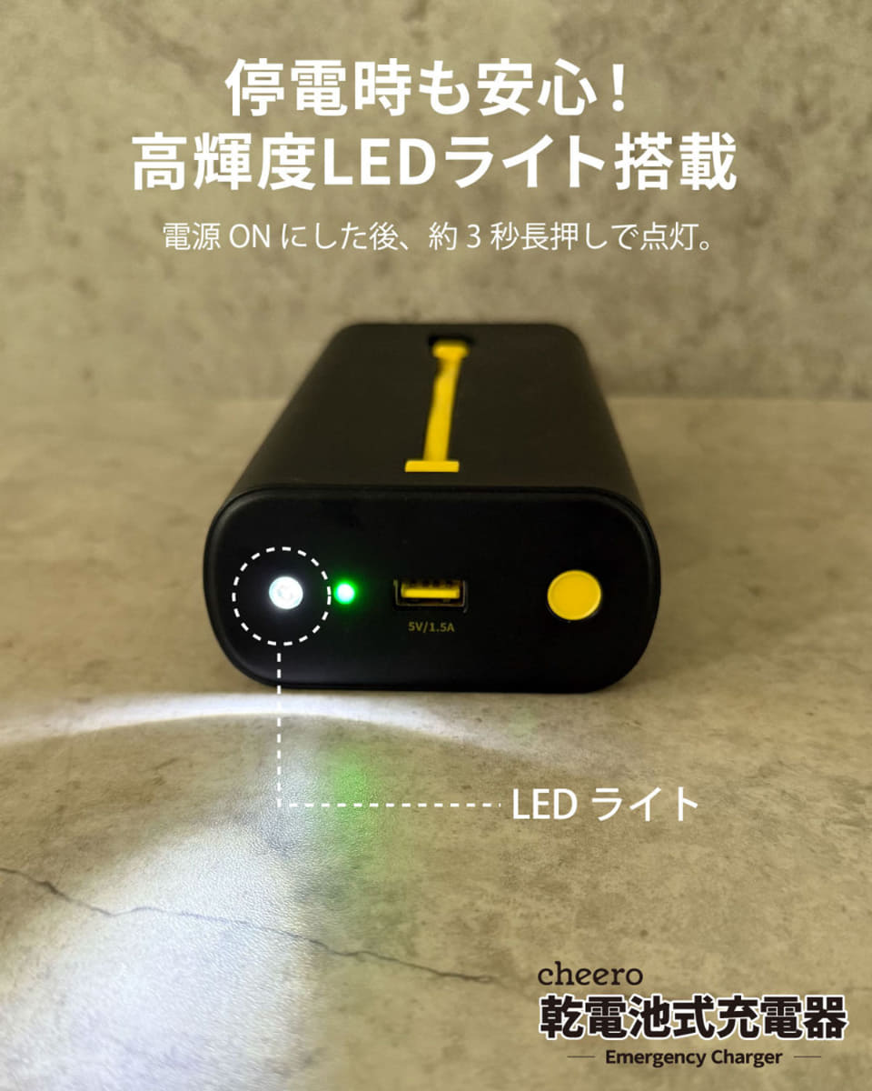 LEDライト付き