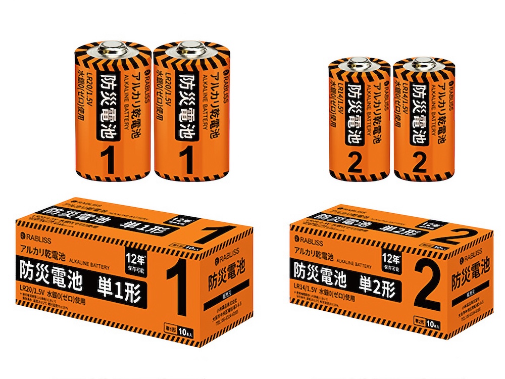 RABLISS 防災電池 単一形「KO407」と単二形「KO408」