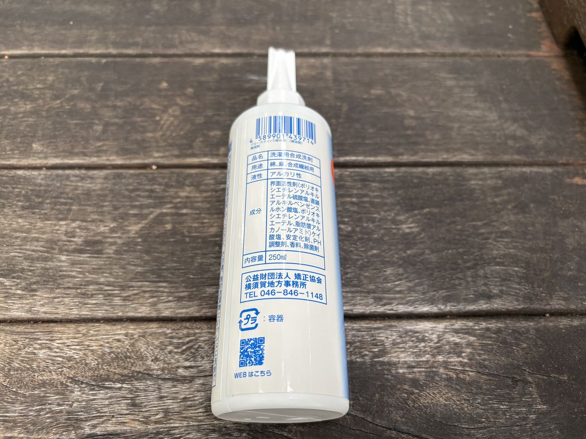 「液体版」はチューブ先端から直接汚れに塗れるタイプ