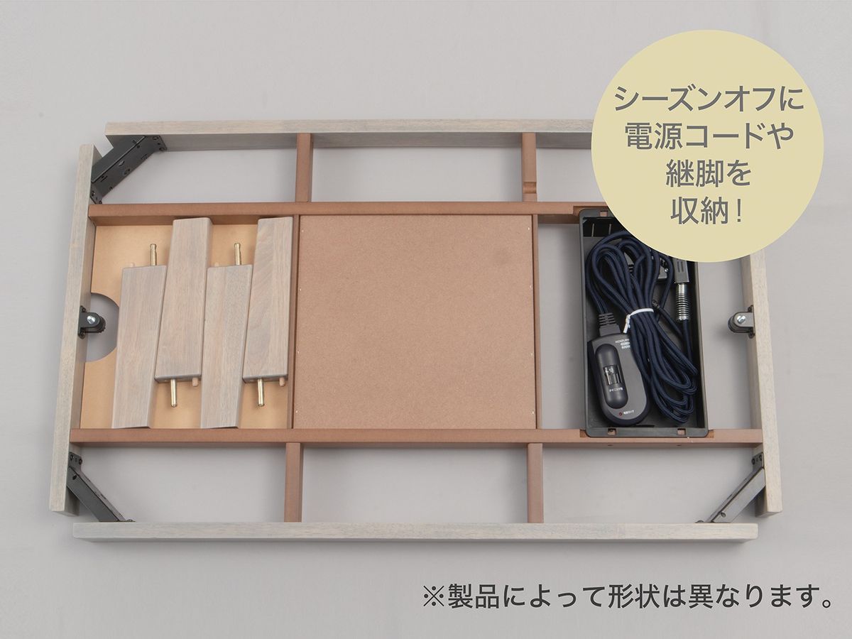 電源コードや脚を一緒に収納できる