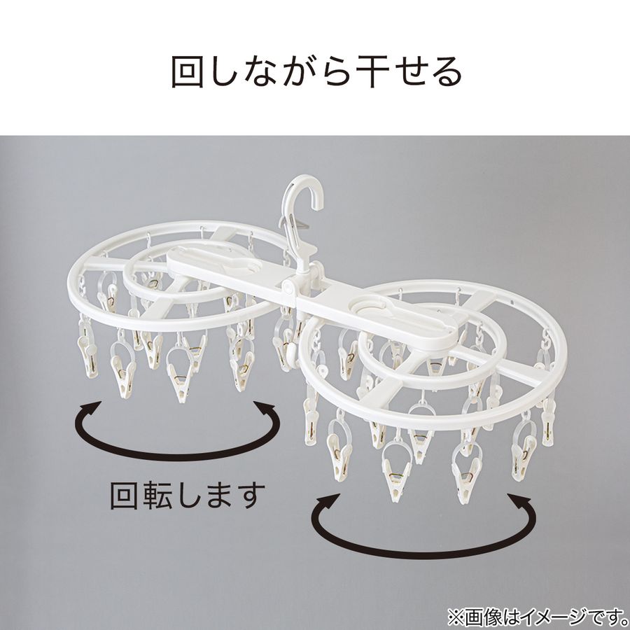 フレームを回しながら洗濯物を均等に配置できる