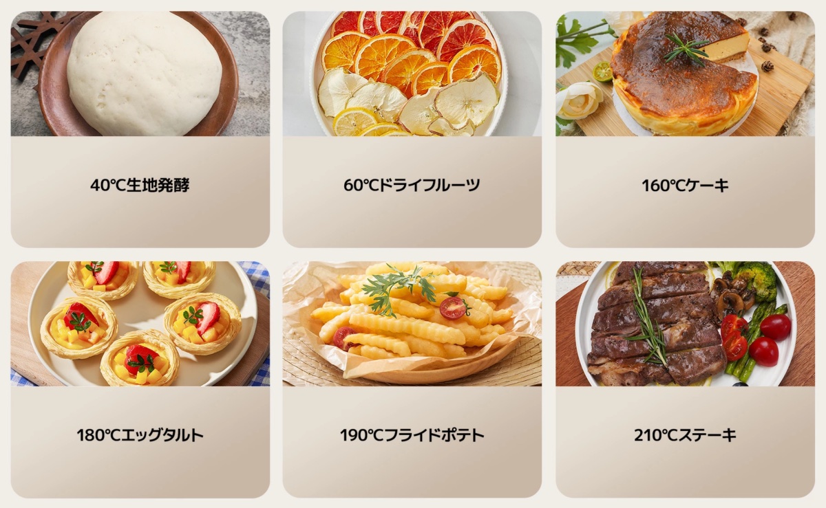 低温から高温まで設定でき、幅広い調理ニーズに応える