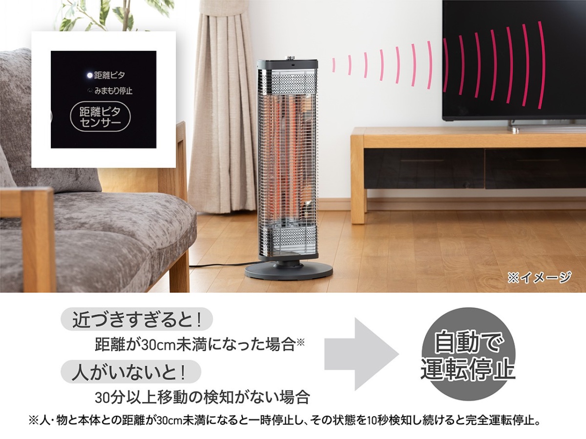 みまもり停止機能も備える