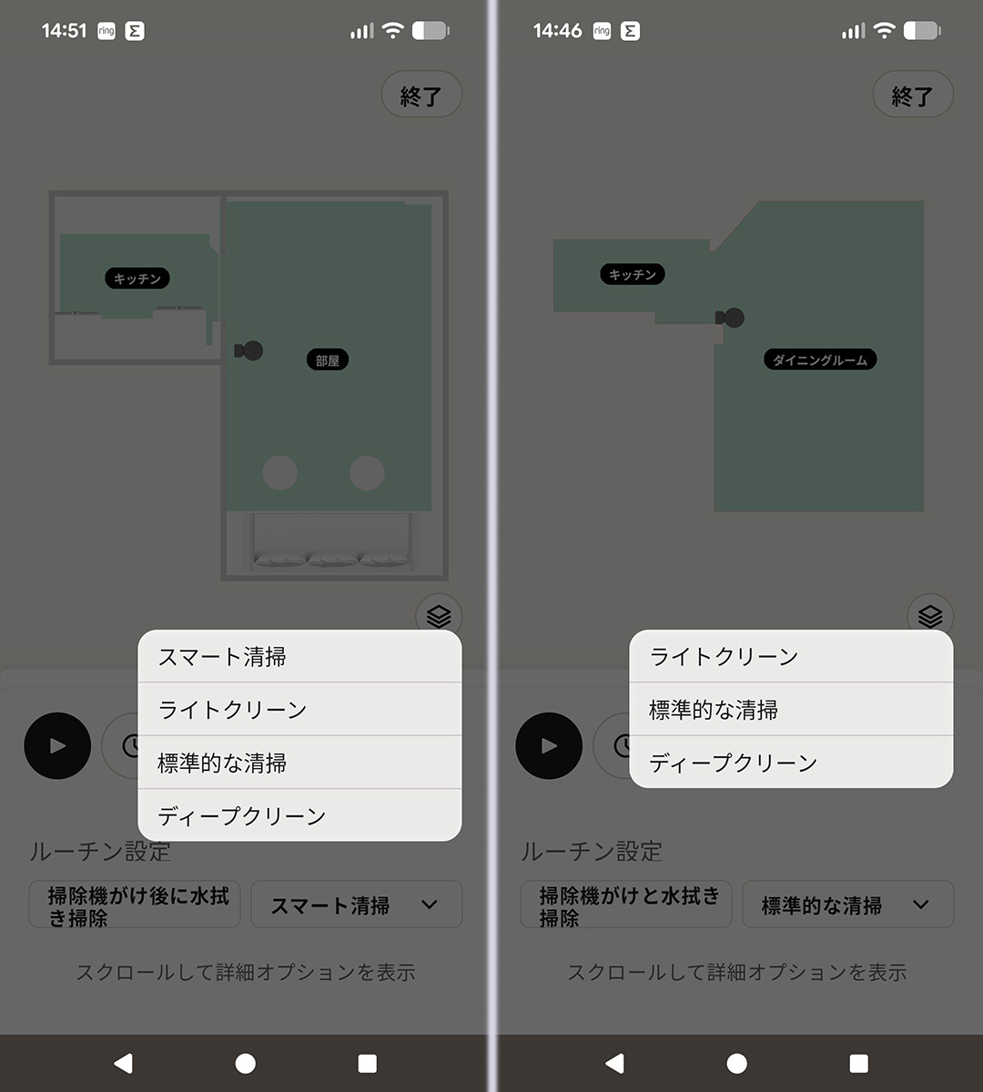 スマート清掃があるのは705(左)の特徴。105(右)にはありません