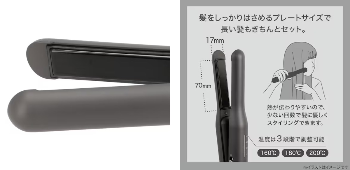 いつでもどこでも使えるヘアアイロン