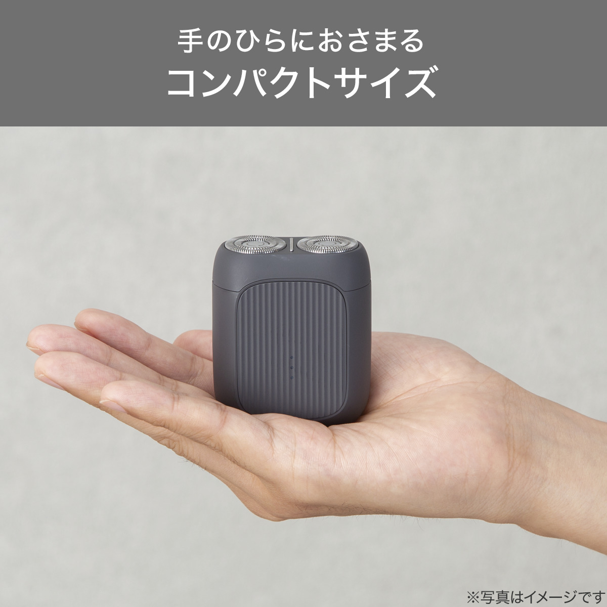 2ヘッドロータリータイプは持ち運びやすいコンパクト設計