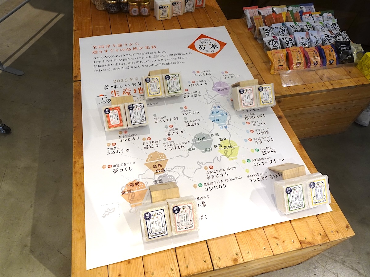 AKOMEYAでは、好みの味わいのお米を見つけやすいように4つの味わい別にラベルで色分けされている