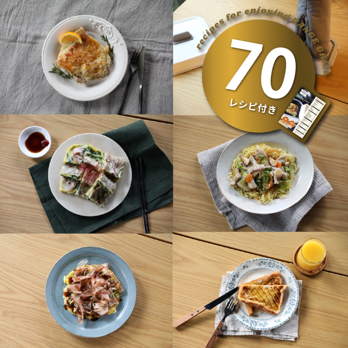 あんかけ焼きそばやチヂミなども電子レンジで作れる