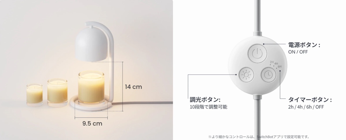 9.5×14cm(直径×高さ)のキャンドルに対応し、コントローラーで操作可能