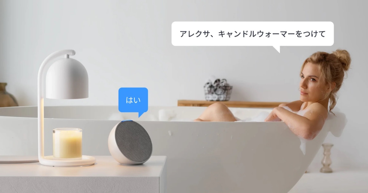 主要プラットフォームに対応。遠隔操作や音声操作が可能