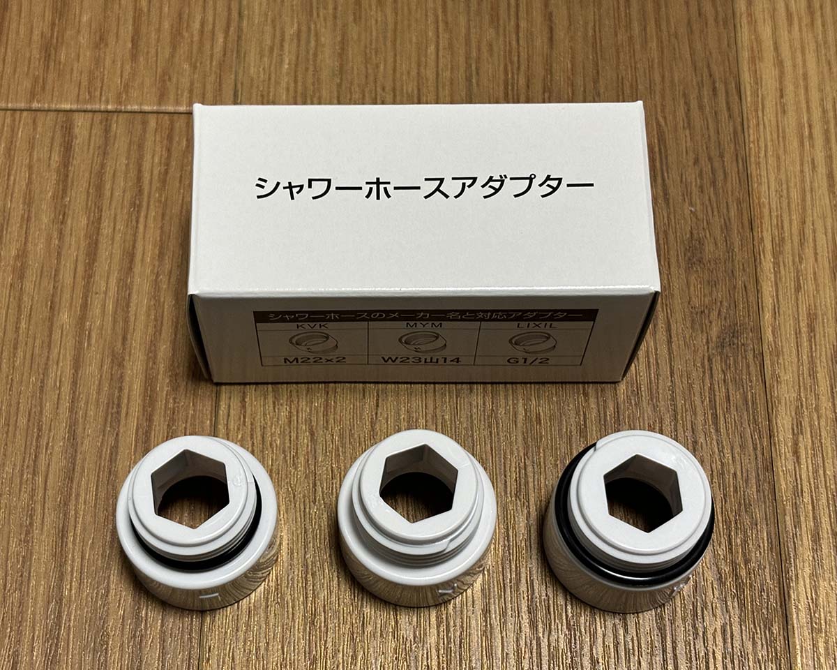 シャワーホース変換アダプター