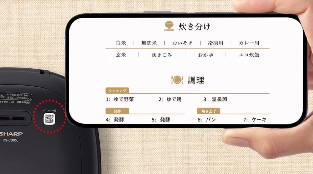 メニューはスマホで確認できる