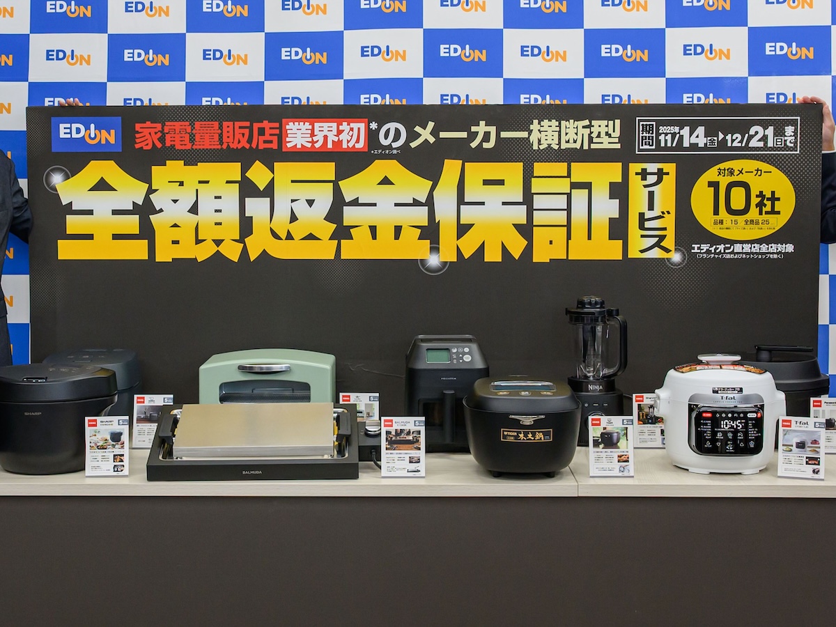 「全額返金保証」サービスを期間限定で実施