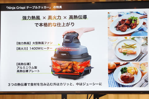 揚げ物カリッとジューシー、Ninjaの卓上調理家電 - 家電 Watch