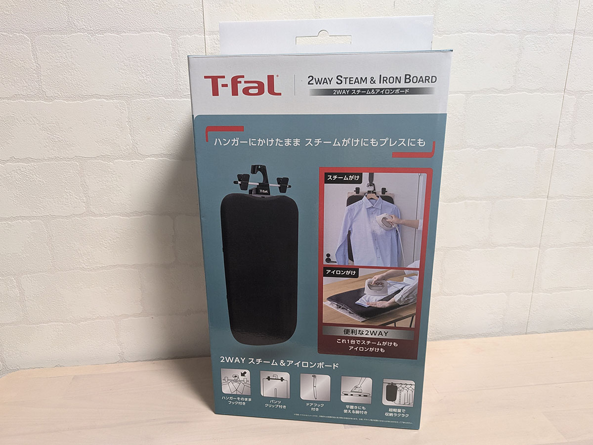 ティファールの「2WAY スチーム&アイロンボード」