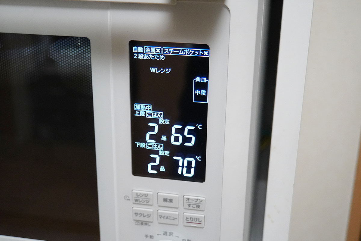 今回は上段のごはんを65℃、下段のおかずを70℃に設定。それぞれ独立して設定が必要なため、操作はやや煩雑ですが、まるで電子レンジが2台あるような便利さがあります
