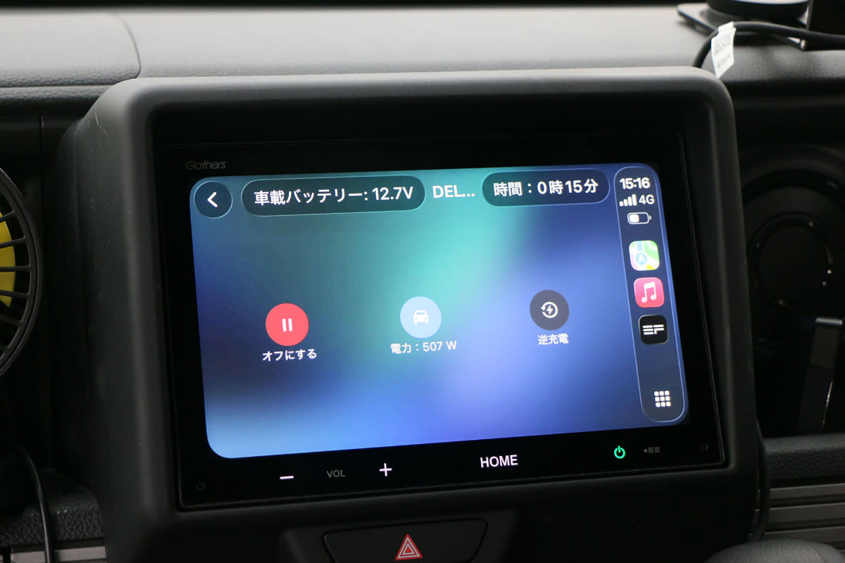 スマホアプリからCarPlayを使って、充電状況などをカーナビの画面に表示させることも可能