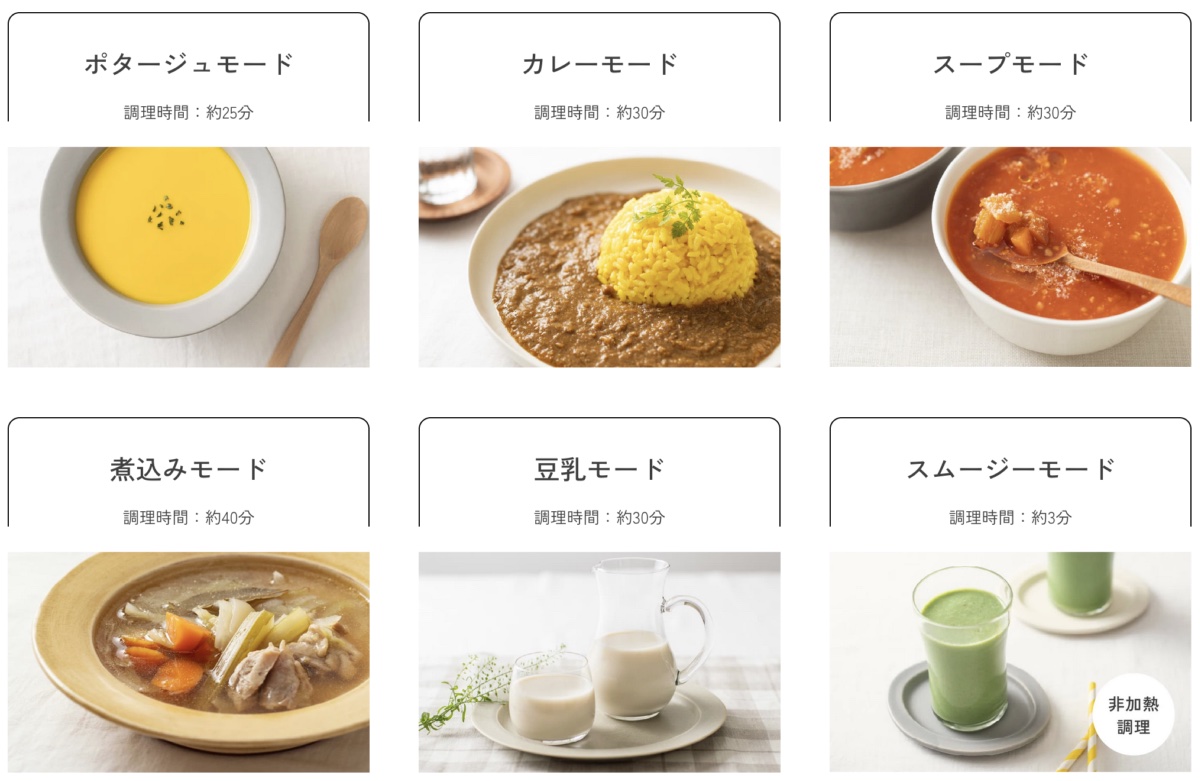 6つの調理モードを搭載