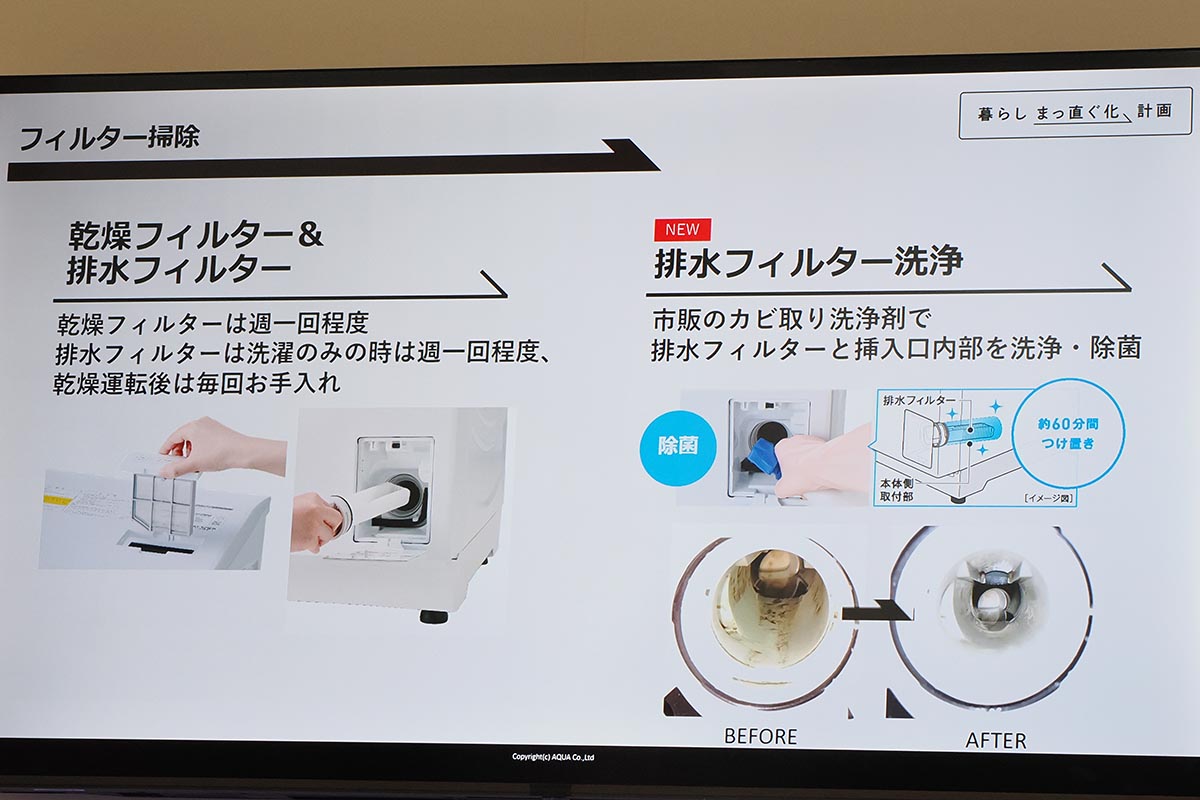 排水フィルター洗浄コース