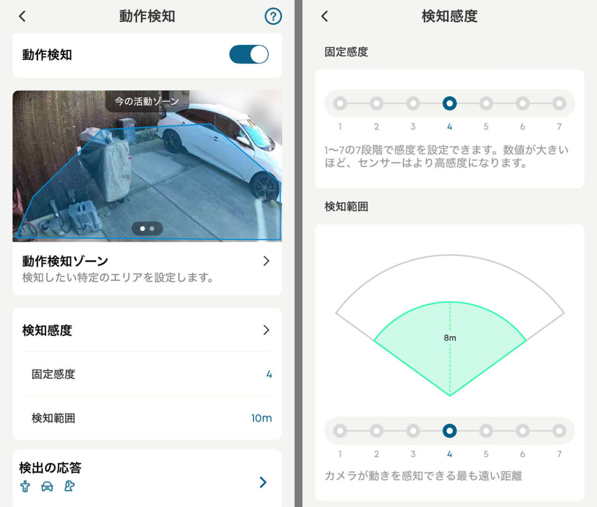 動作を検知する映像上の範囲を指定できる (左) ほか、カメラからの検知距離も設定可能 (右)