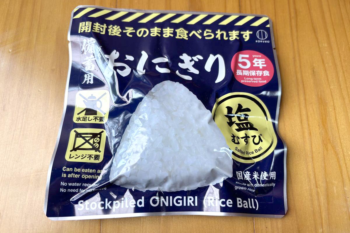 備蓄用おにぎり 塩むすび