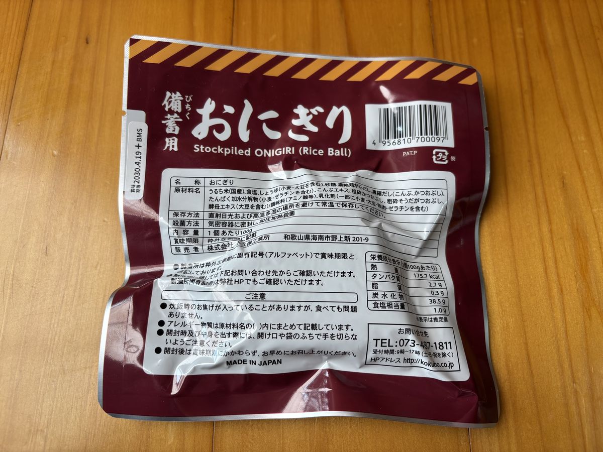 常温で保存できる