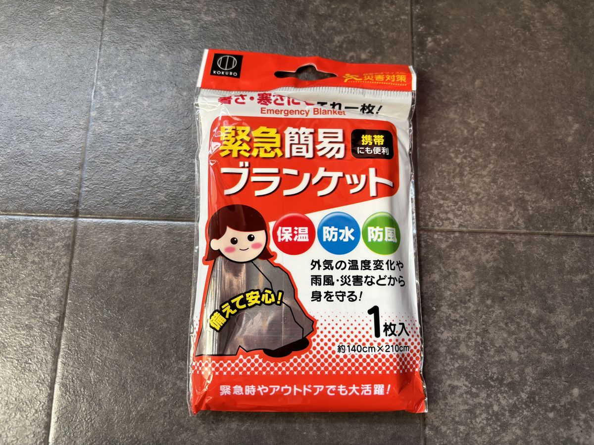 緊急簡易ブランケット