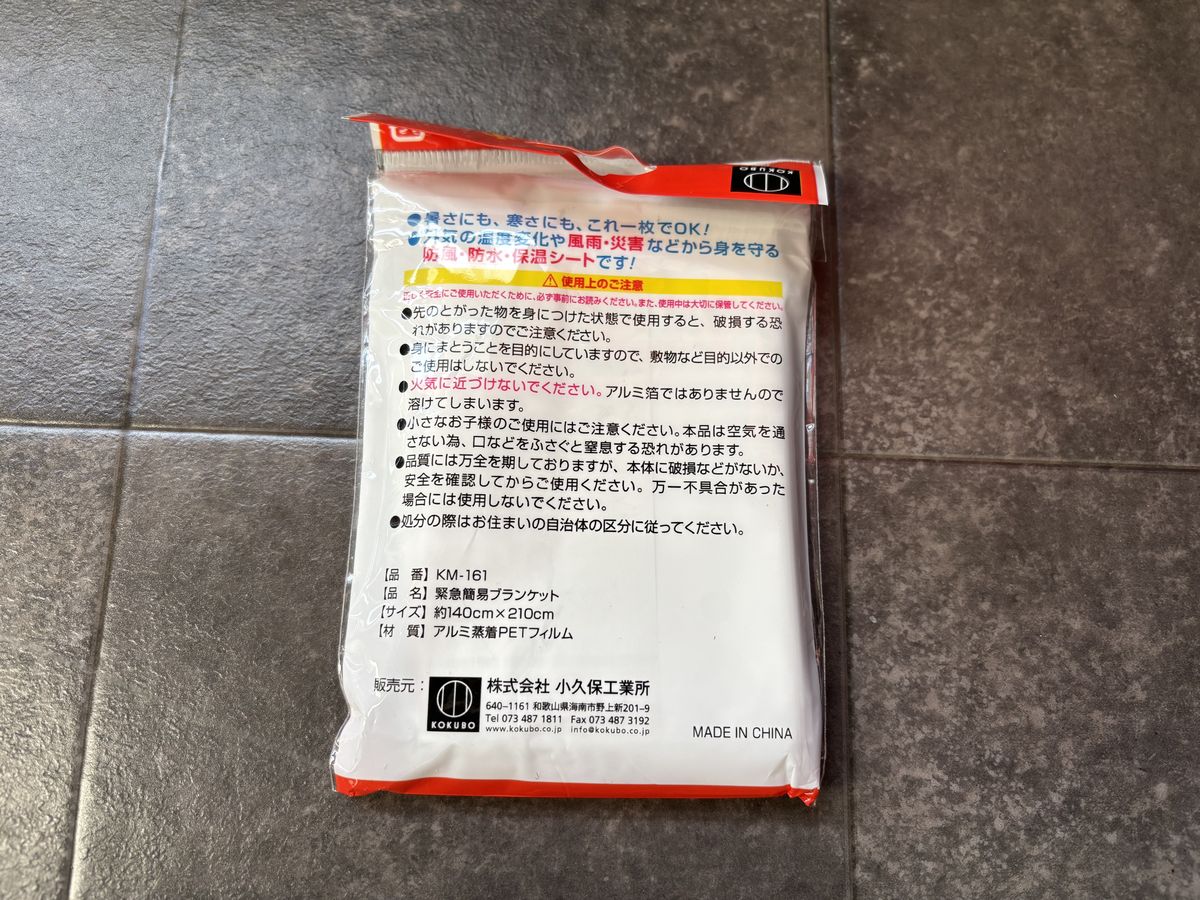 「アルミ蒸着PETフィルム」を使用している