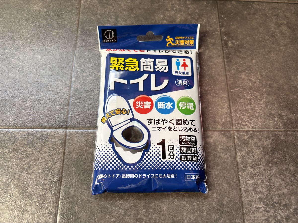 緊急簡易トイレ
