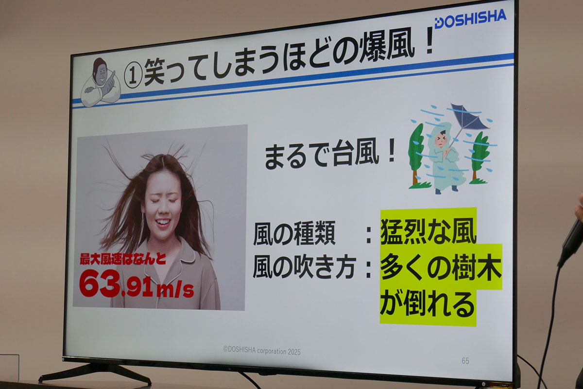 まるで台風のような爆風だという