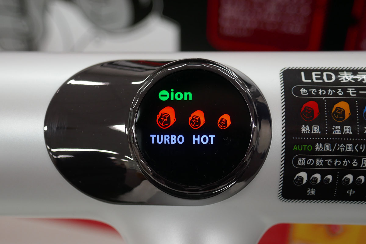 風量と風温はゴリラの数と色で表示される。写真は風量強、熱風の場合