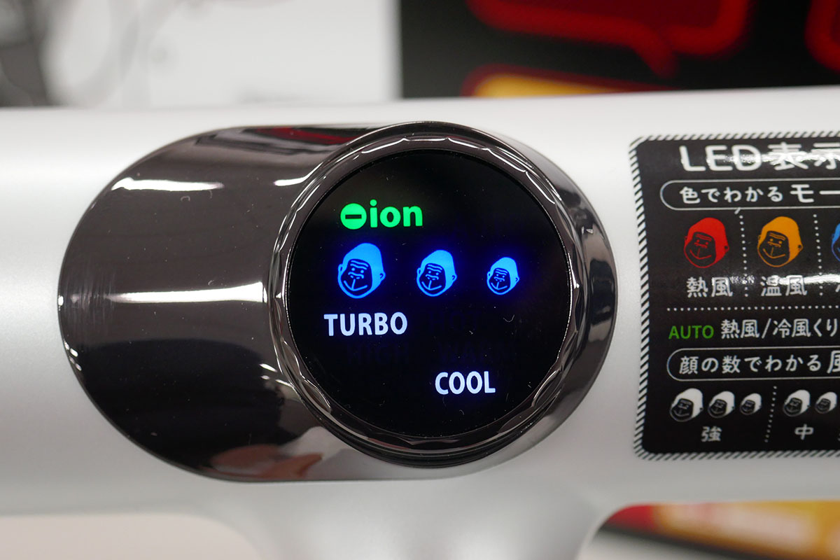 風量強、冷風の場合の表示