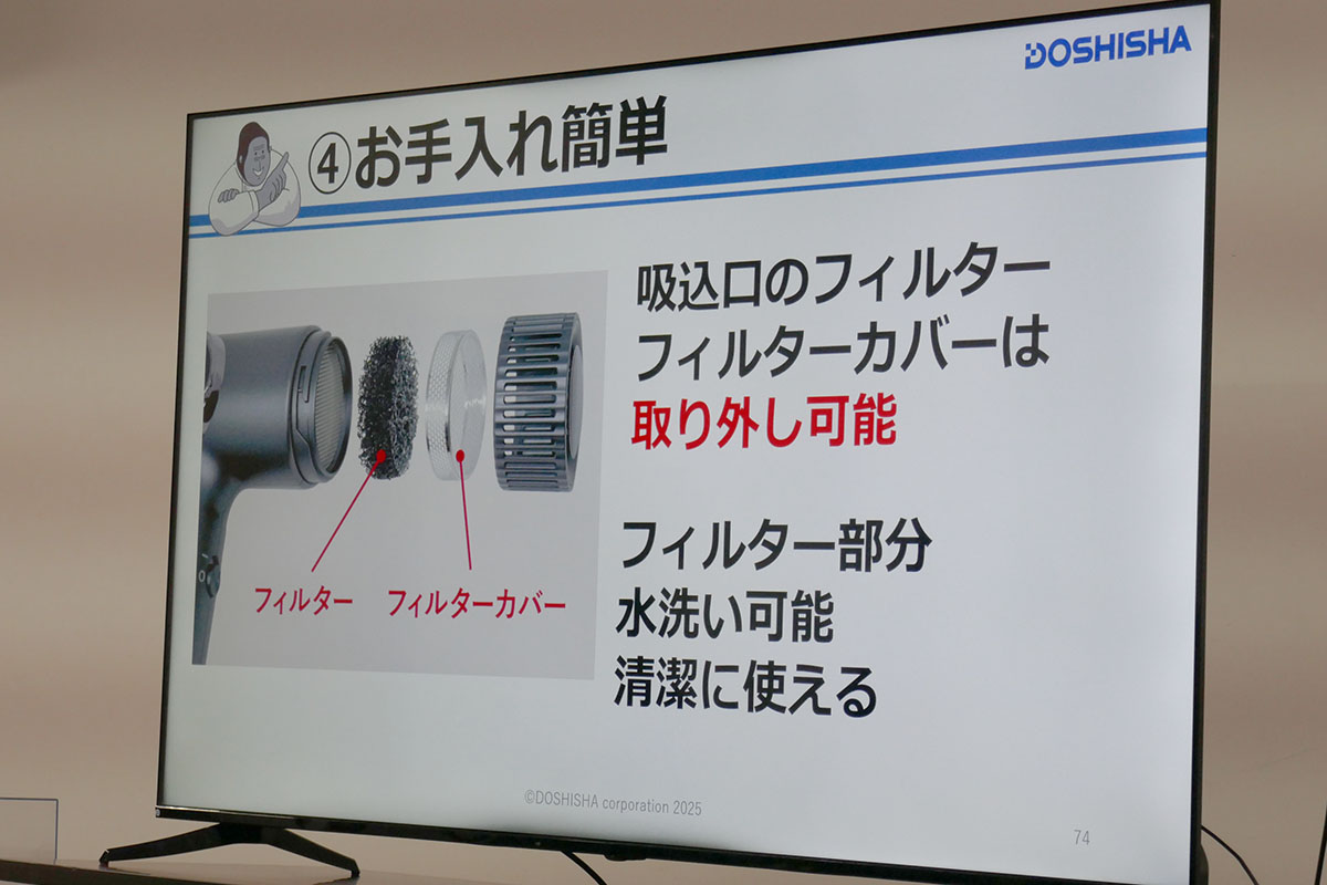 フィルターは取り外して手入れできる