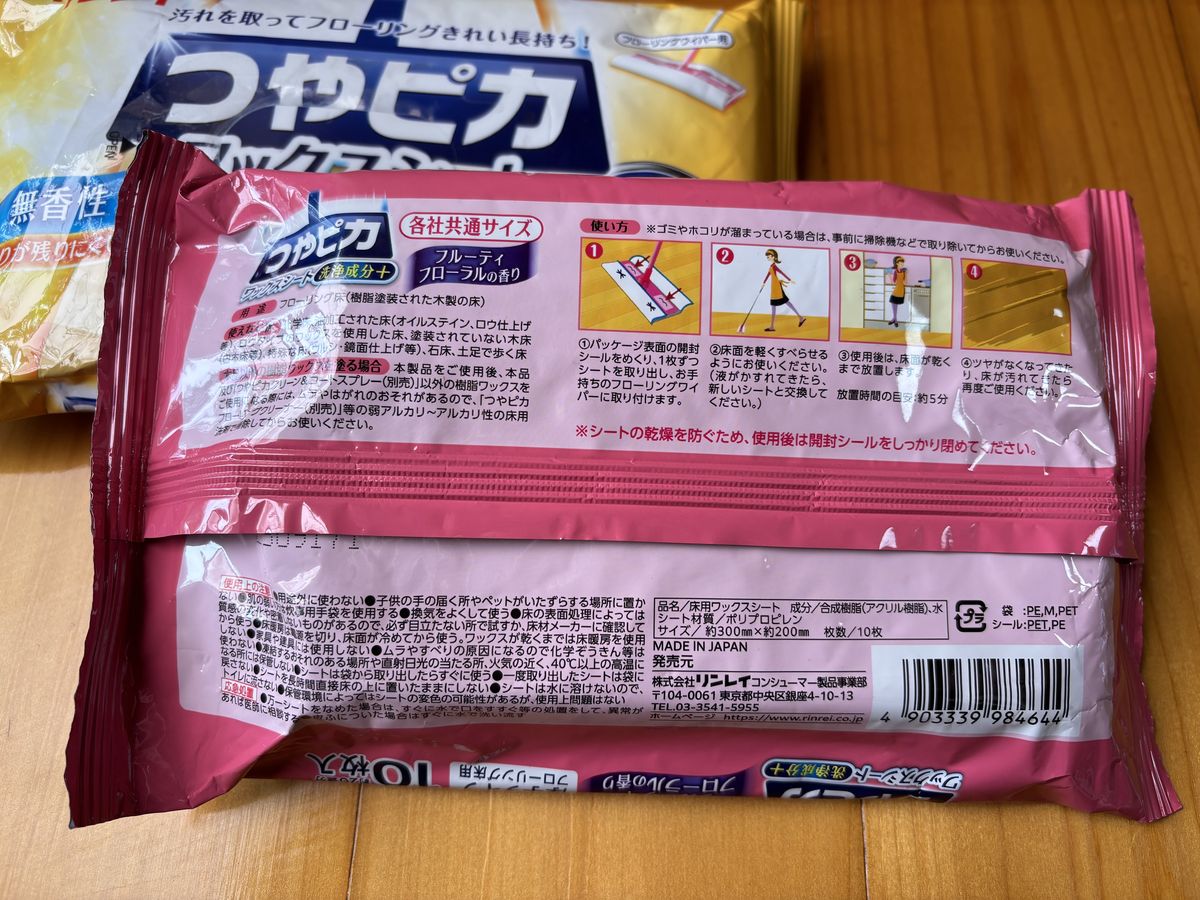 無香料とフルーティフローラルの香りの2種類