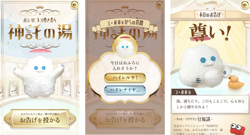 スペシャルコンテンツを用意する