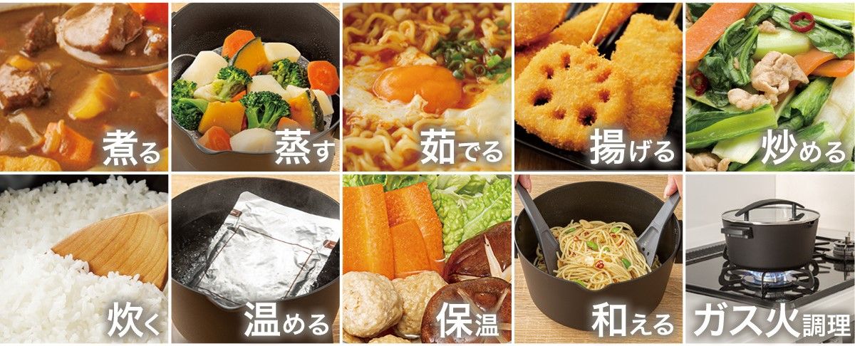 10種類の調理ができる